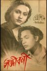 Sanjibani Movie Streaming Online