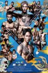 SUPER RIZIN.3 Movie Streaming Online