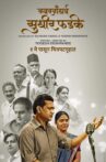 Swargandharva Sudhir Phadke Movie Streaming Online