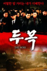 The Boss Movie Streaming Online