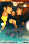 Trick in Love Movie Streaming Online