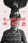 Unmai Kadhai Movie Streaming Online