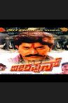 Veerappan Movie Streaming Online