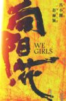 We Girls Movie Streaming Online
