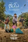 Aay (2024) Telugu Movie Streaming Watch Online