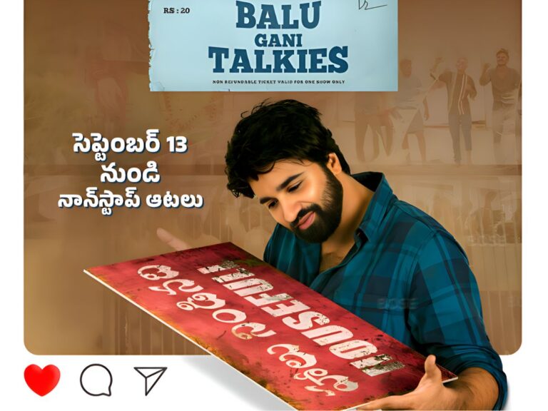Aha Video’s ‘Balu Gani Talkies’ Sets Premiere Date