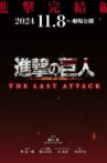 Attack on Titan The Final Chapters: The Last Attack Movie Streaming Online