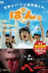 Beー. Movie Streaming Online