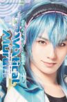 Brain Crash Play "Dramatical Murder" Movie Streaming Online