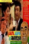 Καυτά... ψυχρά κι' ανάποδα Movie Streaming Online