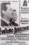Σύντομο διάλειμμα Movie Streaming Online