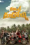 Committee Kurrollu Movie Streaming Online