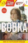 Вовка Movie Streaming Online