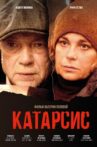 Катарсис Movie Streaming Online