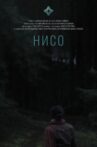 Нисо Movie Streaming Online