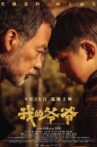 我的爷爷 Movie Streaming Online
