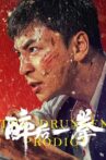 醉后一拳 Movie Streaming Online