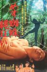 Female Spider: Rope Maniac Movie Streaming Online