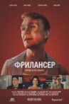 Freelancer Movie Streaming Online