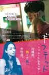 Gifted: Furimun to Chichiuri Onna Movie Streaming Online