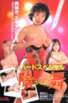 Hard Special Yinmai Movie Streaming Online