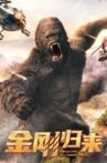 KingKong is Coming Back Movie Streaming Online