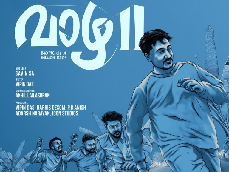 Malayalam Flick Vaazha Part Two En Route