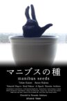 Manibus Seeds Movie Streaming Online