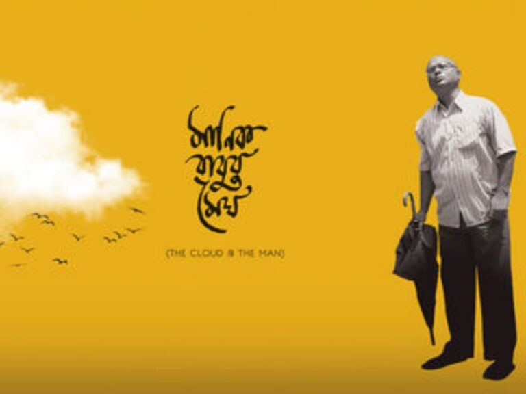 ‘Manikbabur Megh’: Love Story To Travel All The Way To The U.S!