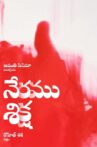 Neramu Siksha Movie Streaming Online