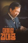 President Kim Dae Jung Movie Streaming Online