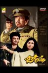 Raktatilak Movie Streaming Online