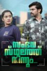 Sambavasthalathu Ninnum Movie Streaming Online
