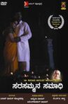 Sarasammana Samadhi Movie Streaming Online