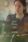 Sugar Movie Streaming Online