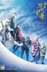 Tenden: Aozora no Tsuwamono -Siege of Osaka Winter Campaign- Movie Streaming Online
