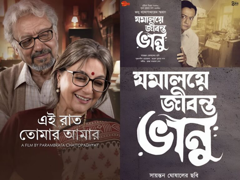 Two Bengali Film Postpone Indefinitely Amidst Protest