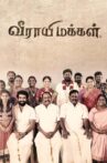 Veerayi Makkal Movie Streaming Online