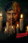 Viraaji Movie Streaming Online