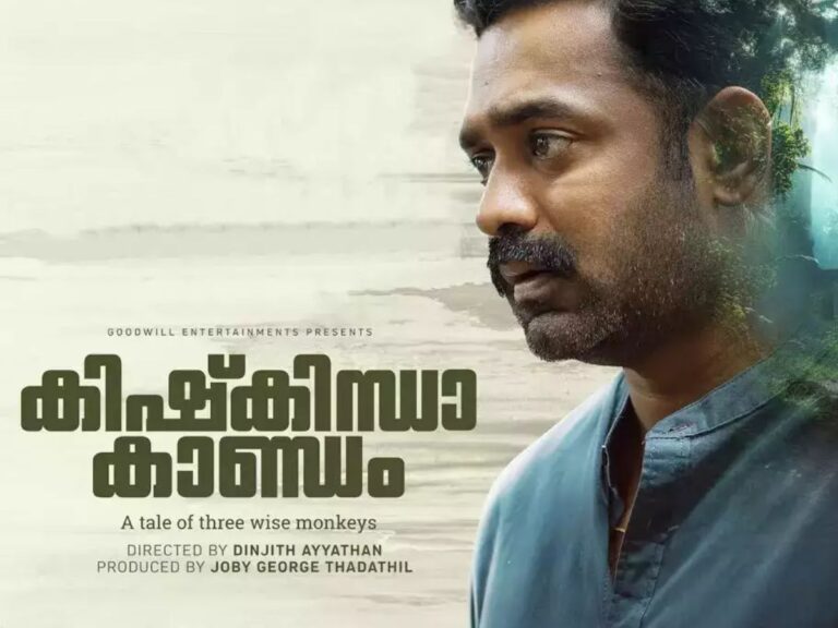 Kishkindha Kaandam’ Is Breaking The Boundaries!