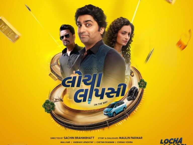 Gujarati Film Locha Laapsi Achieves Historic Record On National Cinema Day