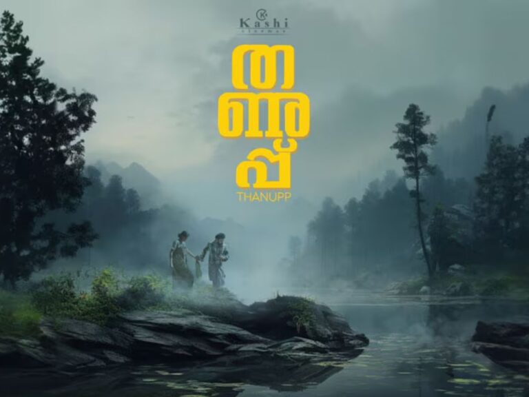 A ‘Cold’ New Wave From The Mollywood En Route!