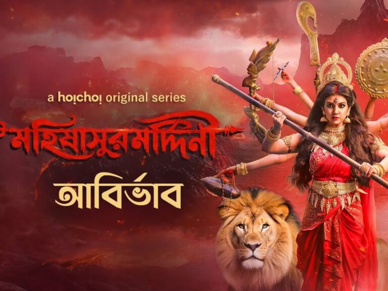 Will Bengalis Like The New Mohishasur Mordini On Hoichoi?