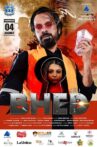 Bhed Movie Streaming Online