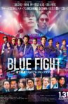 BLUE FIGHT Movie Streaming Online