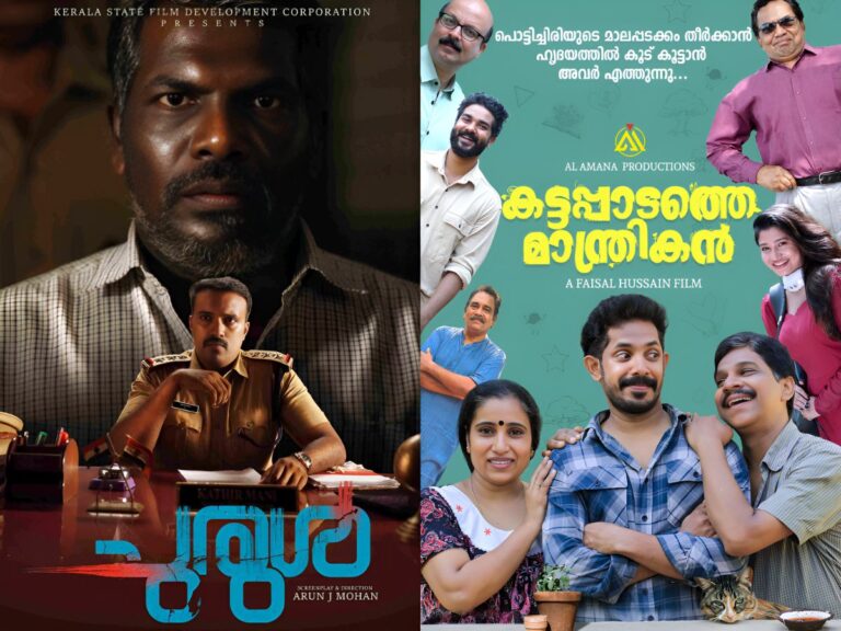 ‘Churul’ versus ‘Kattappaadathe Manthrikan’ for the Box Office Race!