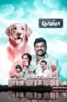 Dhonima Movie Streaming Online
