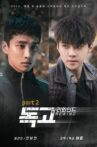 Dokgo Rewind part 2 Movie Streaming Online