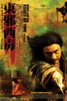 东邪西毒：终极版 Movie Streaming Online