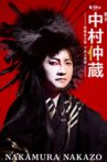 中村仲蔵 ～歌舞伎王国 下剋上異聞～ Movie Streaming Online